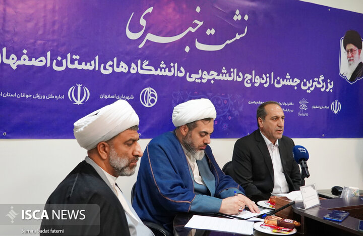 کنفرانس خبری ازدواج دانشجویی