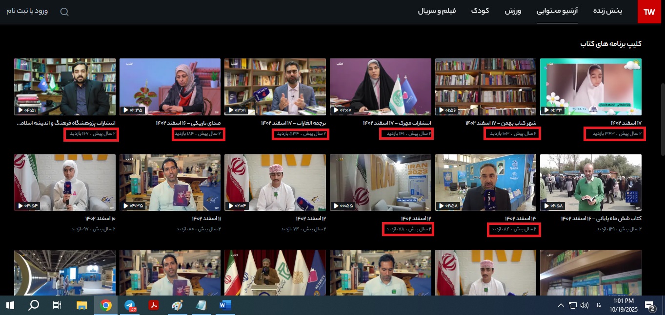 شبکه اینترنتی کتاب محلی برای هدر دادن بودجه/ ادعاهایی که هیچ کدام عملی نشد