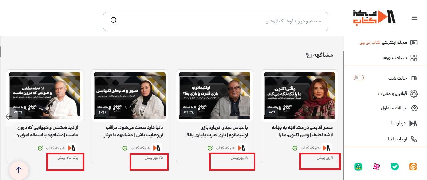 شبکه اینترنتی کتاب محلی برای هدر دادن بودجه/ ادعاهایی که هیچ کدام عملی نشد