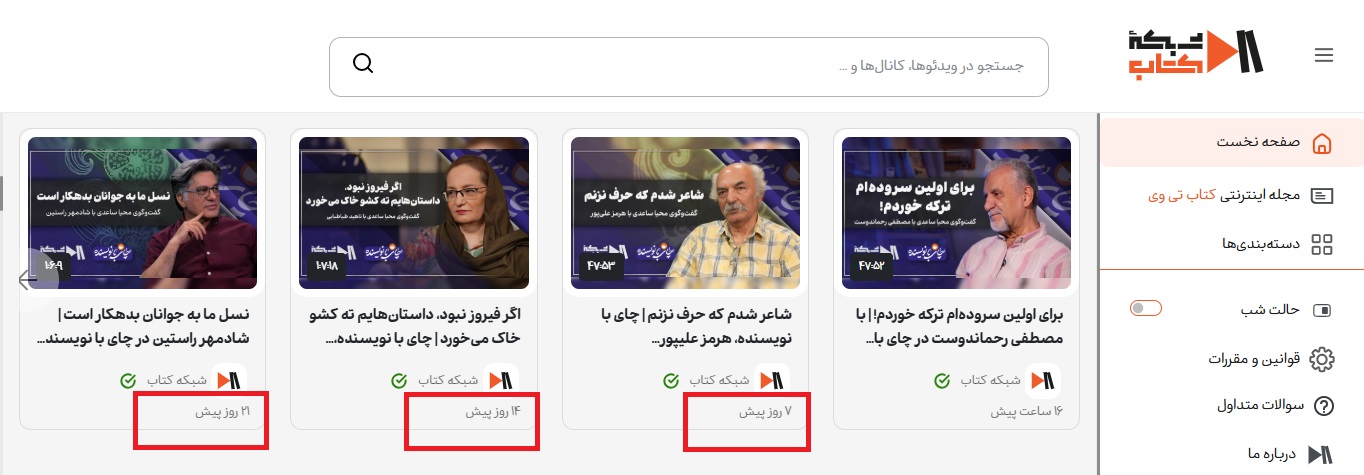 شبکه اینترنتی کتاب محلی برای هدر دادن بودجه/ ادعاهایی که هیچ کدام عملی نشد