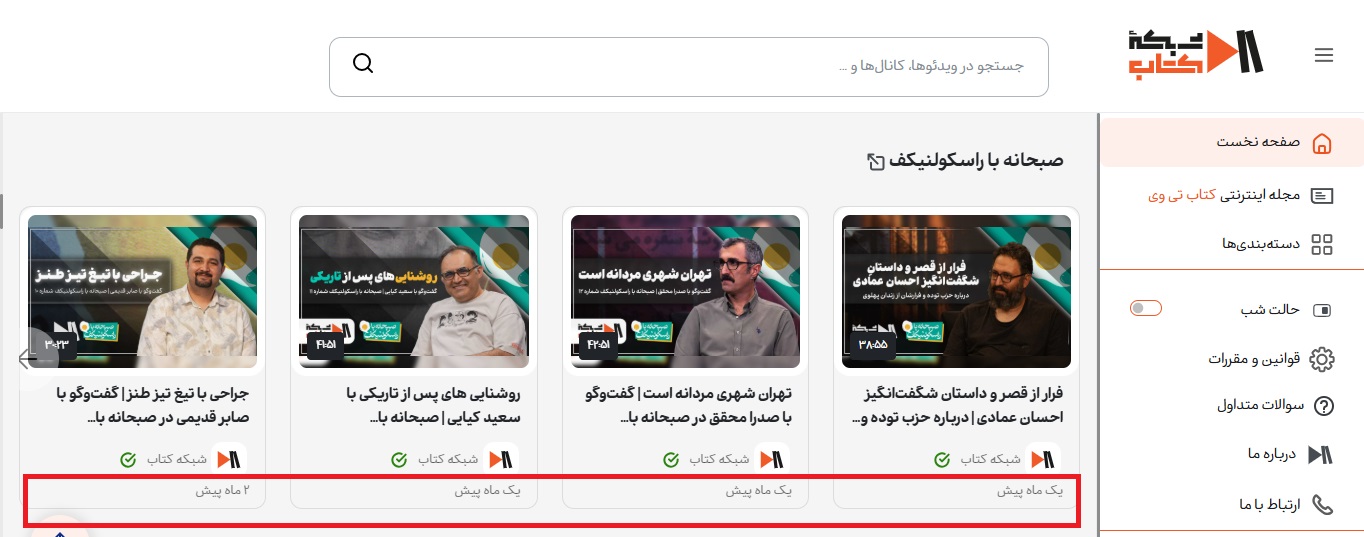 شبکه اینترنتی کتاب محلی برای هدر دادن بودجه/ ادعاهایی که هیچ کدام عملی نشد