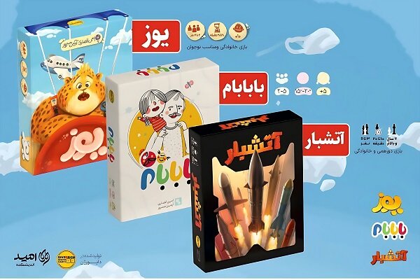 با یوز، با بابام و آتشبار، بازی ایرانی معنا پیدا کند