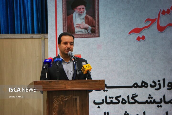 نمایشگاه کتاب خراسان شمالی