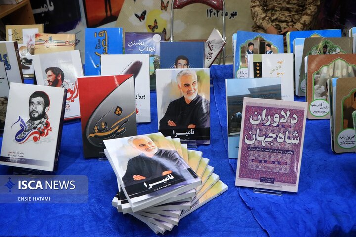 نمایشگاه کتاب خراسان شمالی