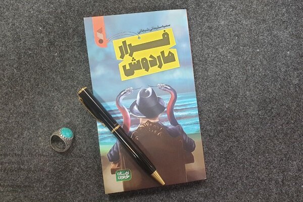 زنده نگهداشتن تاریخ برای نوجوان امروزی یکی از ضروریات است/ «فرار ماردوش» برشی از زندگی شهید بایندر است زنده نگهداشتن تاریخ برای نوجوان امروزی یکی از ضروریات است/ «فرار ماردوش» برشی از زندگی شهید بایندر است