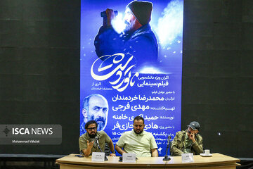 اکران فیلم «ناتوردشت» در دانشگاه آزاد اسلامی واحد تهران مرکزی