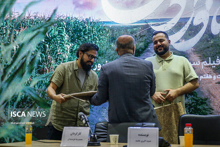 اکران ناتور دشت