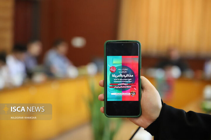 کرسی ازاد اندیشی شیروان