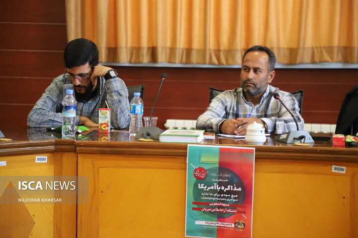 کرسی ازاد اندیشی شیروان