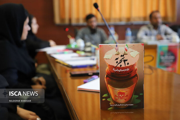 کرسی ازاد اندیشی شیروان