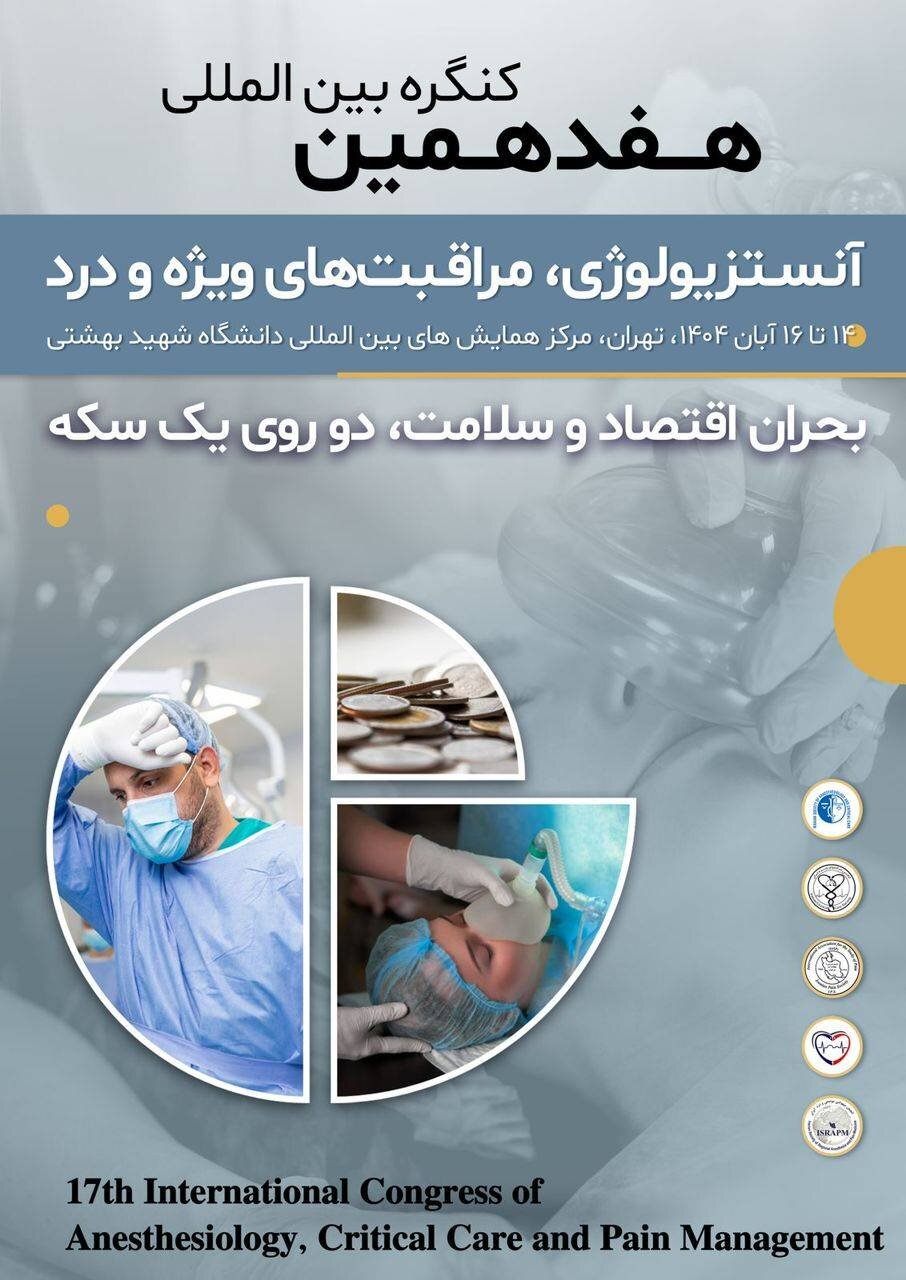 انتخاب سزارین به جای زایمان طبیعی بدون درد نتیجه بیتوجهی به رشته بیهوشی