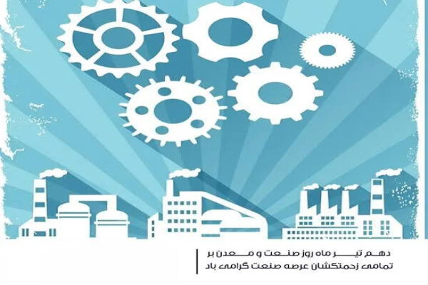 تخصیص و بهینه سازی مصرف ارز دو مشکل صنایع اردبیل است
