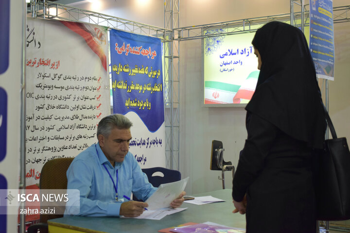 ترم جدید ها