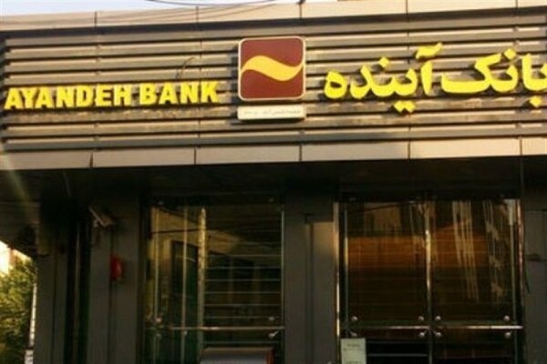 هشدار تشکلهای دانشجویی درباره «گزیر بانک آینده» هشدار تشکلهای دانشجویی درباره «گزیر بانک آینده»