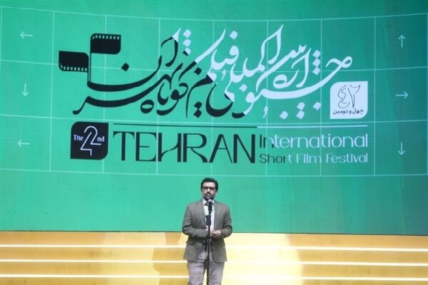 جوایز چهل و دومین جشنواره فیلم کوتاه تهران اهدا شد