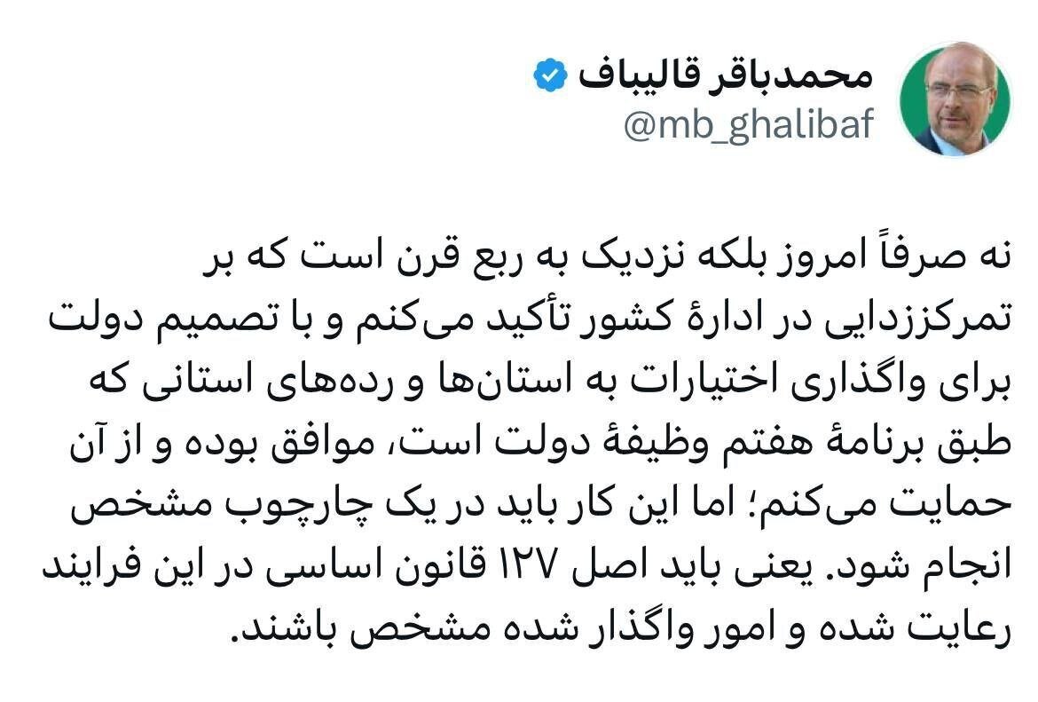 حمایت قالیباف از تصمیم دولت + عکس