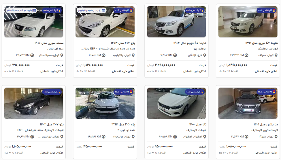 جاماندگان فروش‌فوری ایران‌خودرو می‌توانند از این طریق خودرو بخرند