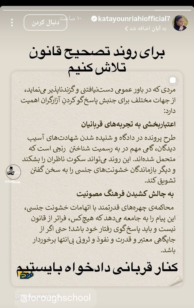 واکنش عجیب کتایون ریاحی به پرونده پژمان جمشیدی + عکس