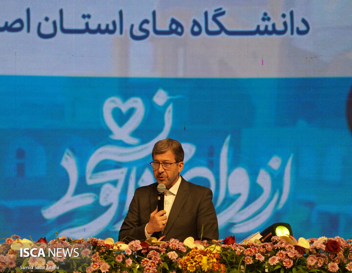 ازدواج دانشجویی اصفهان