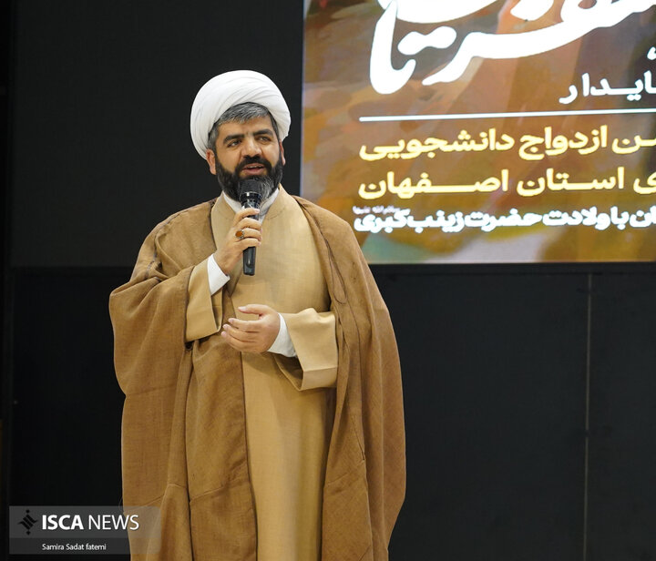 ازدواج دانشجویی اصفهان