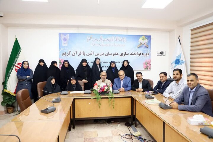 کارگاه توانمندسازی مدرسان قرآن کریم در دانشگاه آزاد بندرعباس برگزار شد