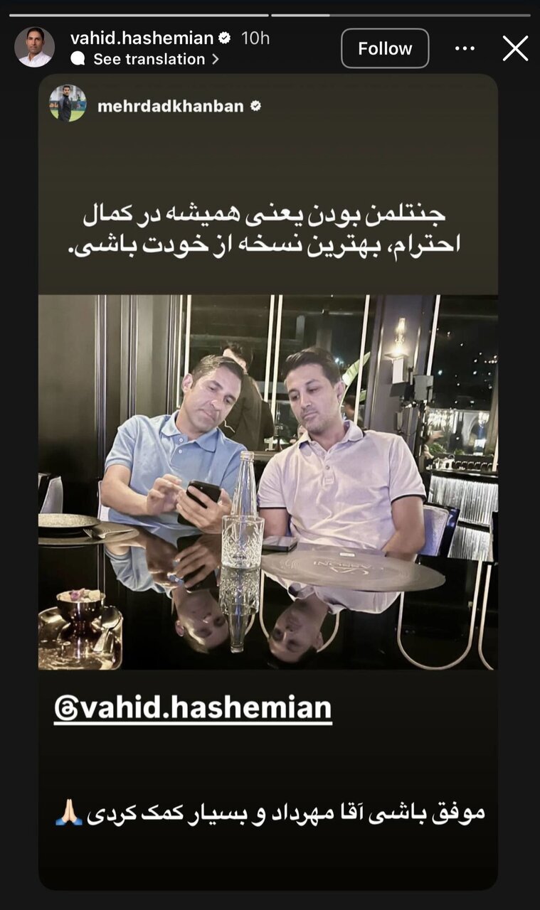 اولین واکنش هاشمیان بعد از برکناری از پرسپولیس + عکس