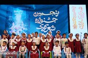 اختتامیه پنجمین دوره جشنواره ملی شعر کودک