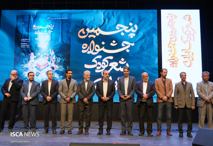 جشنواره ملی شعر کودک