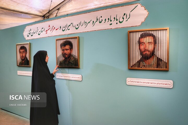 اجلاسیه شهدای دانش آموز