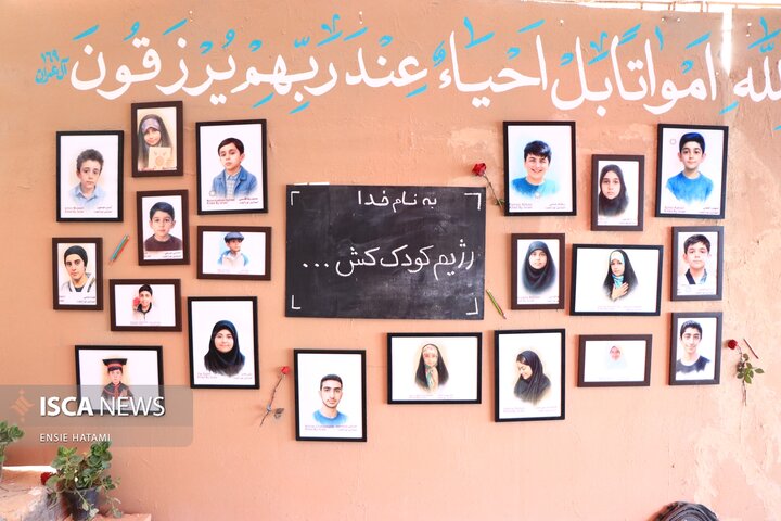 اجلاسیه شهدای دانش آموز