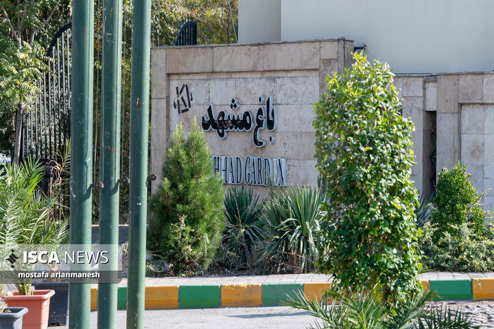 چهارمین دوره جشنواره «طعم و رنگ پاییز» در مشهد