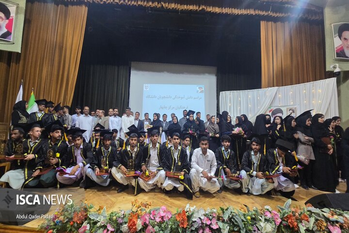 مراسم فارغ‌التحصیلی دانشجومعلمان دانشگاه فرهنگیان چابهار برگزار شد