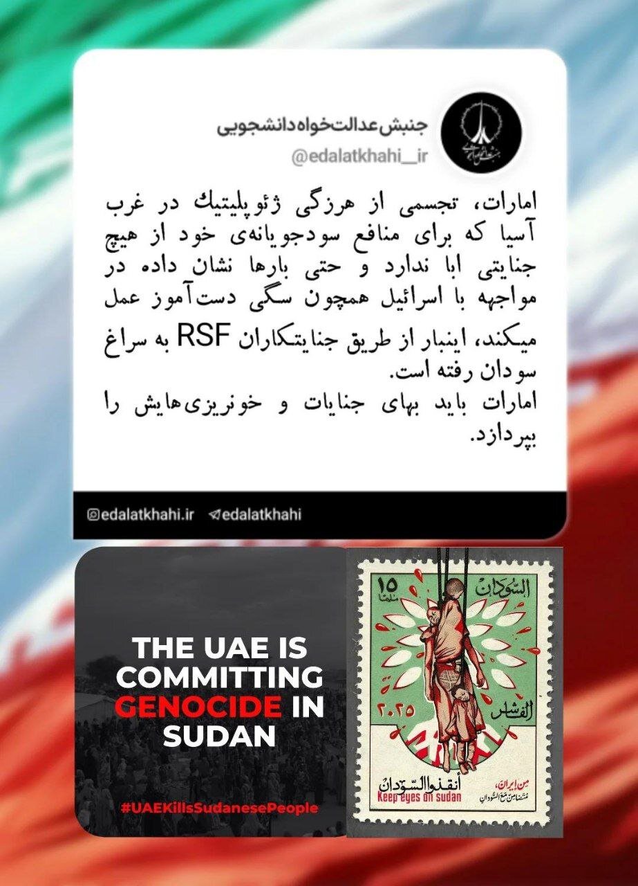 ابوظبی با مداخلات غیرشفاف، بحران سودان را تشدید کرد