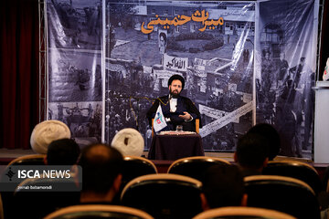 نشست «میراث خمینی» در دانشگاه شهید بهشتی