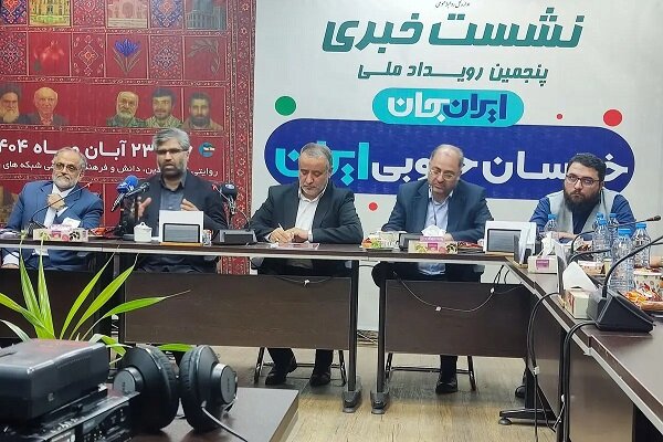 رویداد ایران جان به ایستگاه پنجم رسید/ کیخا: بیش از نیمی از پدران علوم ایران از خراسان جنوبی هستند رویداد ایران جان به ایستگاه پنجم رسید/ کیخا: بیش از نیمی از پدران علوم ایران از خراسان جنوبی هستند