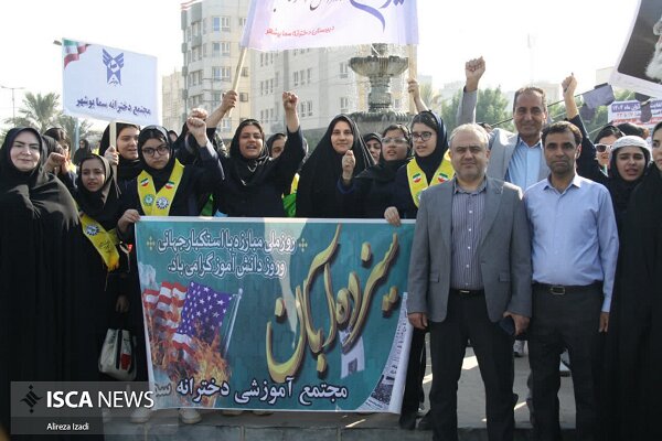 راهپیمایی بوشهر