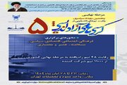 مرحله نهایی کرسی‌های آزاداندیشی از ۲۴ آبان آغاز می‌شود/ مشارکت بی‌سابقه دانشجویان در رویداد ملی دانشگاه آزاد