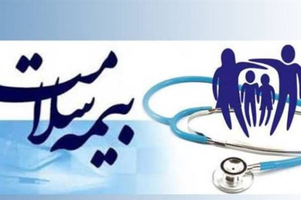 بیمه رایگان سلامت برای ۵ دهک اول جامعه بیمه رایگان سلامت برای ۵ دهک اول جامعه