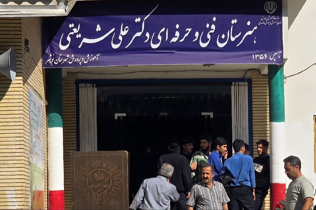 هنرستان دکتر شریعتی نوشهر؛ میراثی ارزشمند در انتظار نوسازی