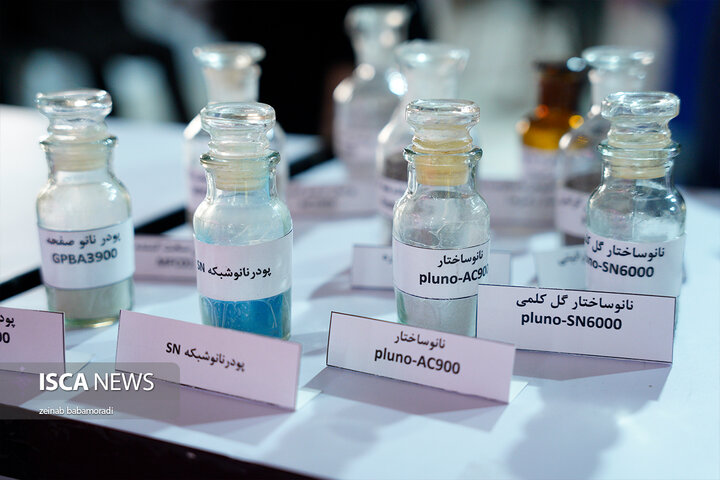 نمایشگاه نانو