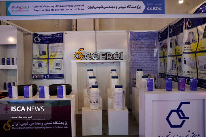 نمایشگاه نانو