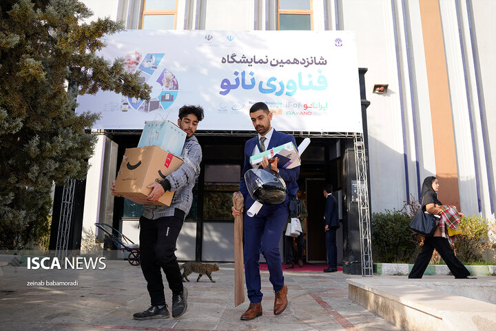 نمایشگاه نانو