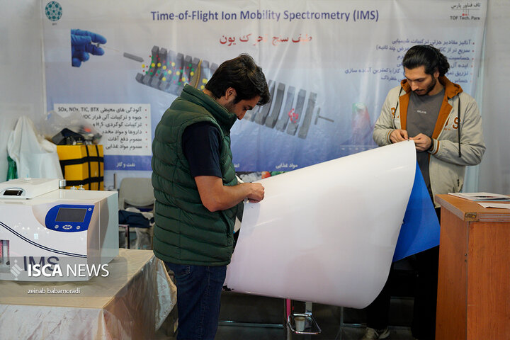 نمایشگاه نانو