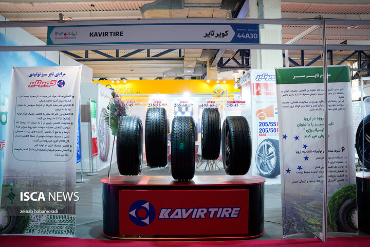 نمایشگاه نانو