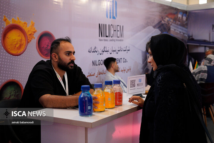 نمایشگاه نانو