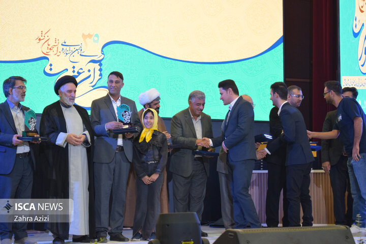 جشنواره قرآن و عترت