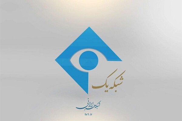 بازی جدید منافقین اینبار در پوشش کانال تلگرامی شبکه یک بازی جدید منافقین اینبار در پوشش کانال تلگرامی شبکه یک