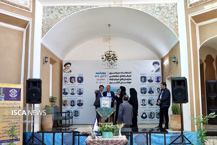 برگزاری انتخابات شبکه‌های تخصصی سمن‌های جوانان یزد