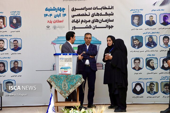 برگزاری انتخابات شبکه‌های تخصصی سمن‌های جوانان یزد