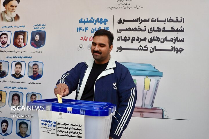 برگزاری انتخابات شبکه‌های تخصصی سمن‌های جوانان یزد